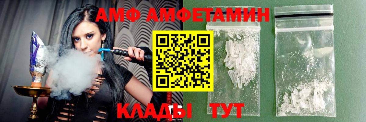 Амфетамин  Вход с VPN  Конаково  Амфетамин 97% 