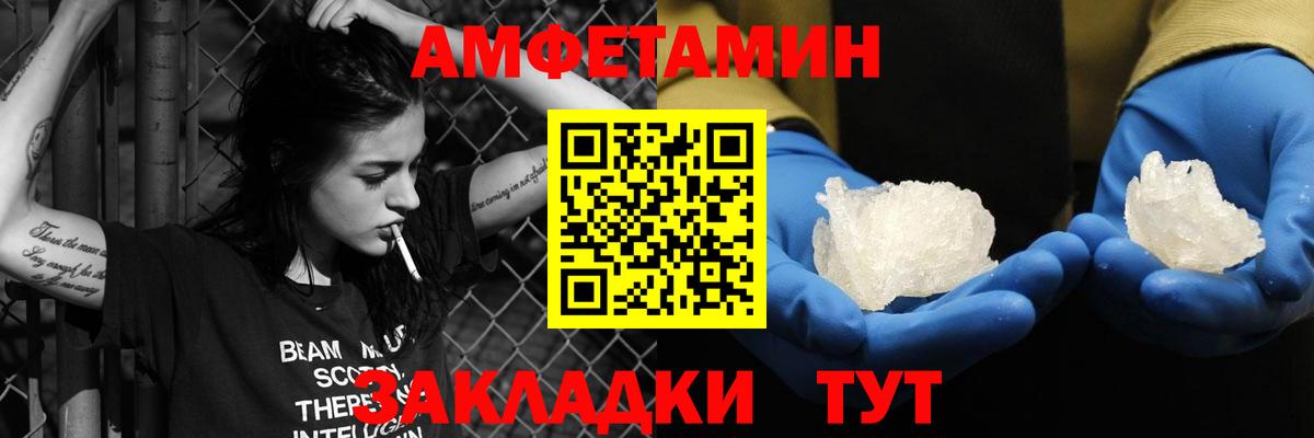Amphetamine VHQ Конаково