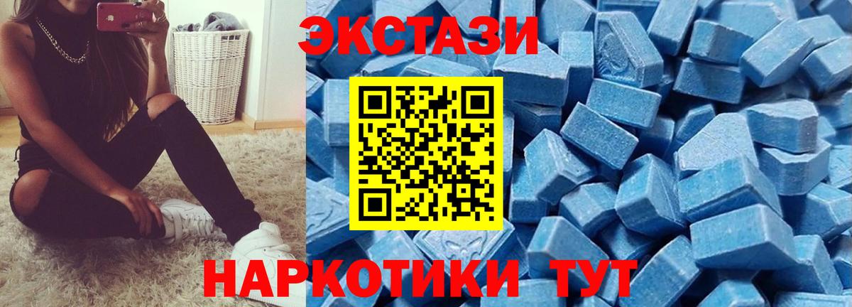 ЭКСТАЗИ ешки Конаково