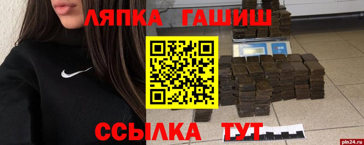 Конаково  ГАШ Premium  Вход с VPN 