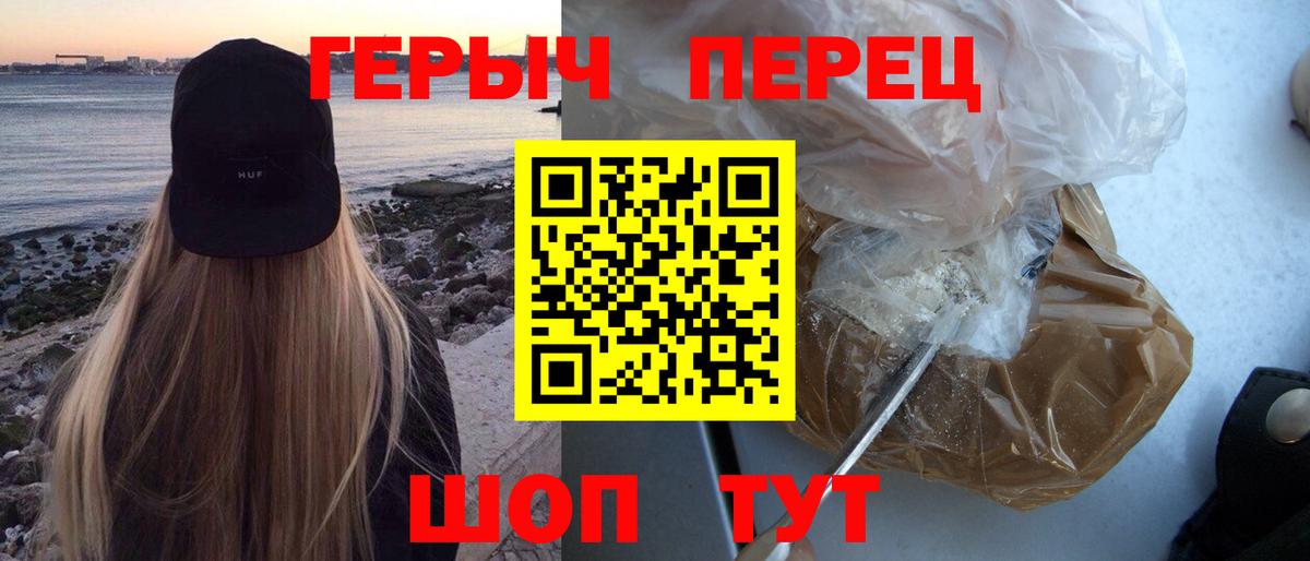 Конаково  ГЕРОИН герыч  Вход с VPN 