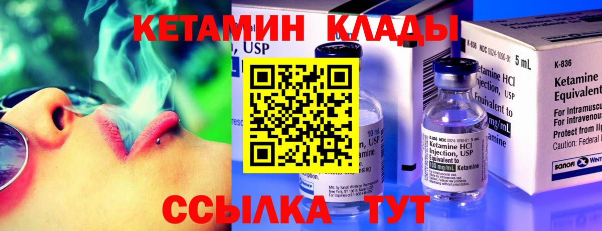 КЕТАМИН VHQ  Вход с VPN  КЕТАМИН ketamine  Конаково 