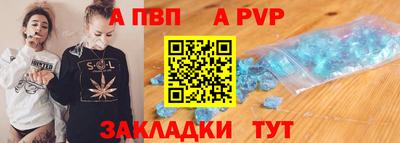ALPHA PVP Кандалакша