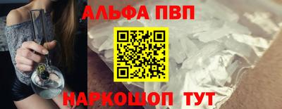 ALPHA PVP Кандалакша