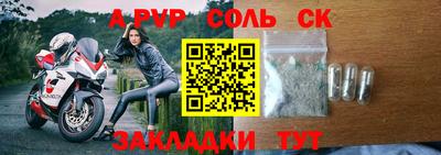 ALPHA PVP Кандалакша
