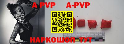 ALPHA PVP Кандалакша