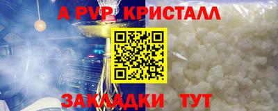 ALPHA PVP Кандалакша