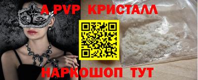 а пвп мука Канаш
