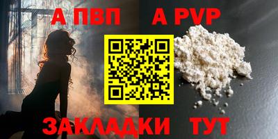 ALPHA PVP Кандалакша