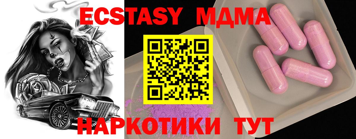 МДМА кристаллы Конаково