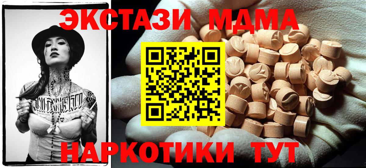 МДМА молли  МДМА crystal  MDMA  Конаково  Вход с VPN 