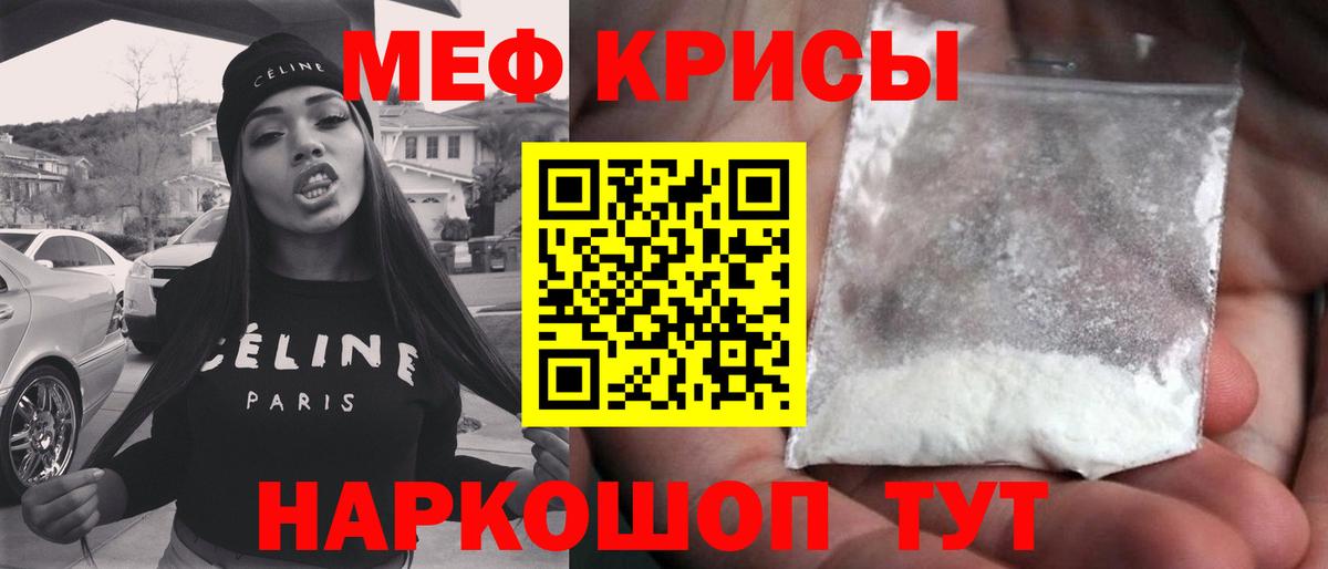 МЕФ кристаллы  МЕФ мука  кракен онион  Вход с VPN  Конаково  Мефедрон  наркотики 