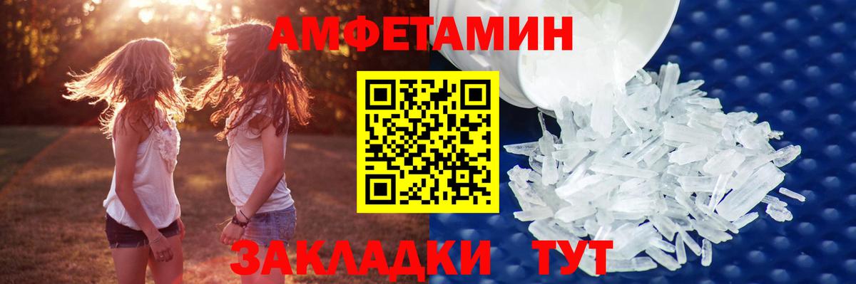 Метамфетамин кристалл  Вход с VPN  Метамфетамин кристалл  Конаково 
