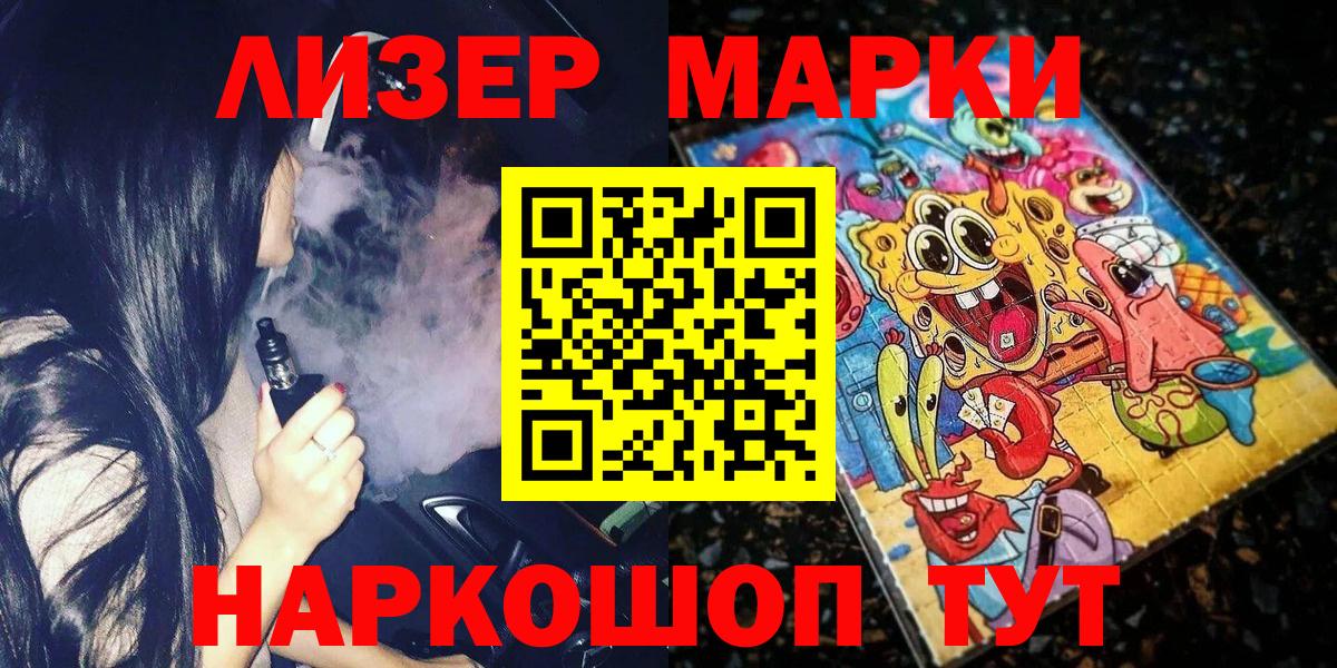 Марки 25I-NBOMe 1,5мг  Марки 25I-NBOMe 1,5мг  Вход с VPN  Конаково 