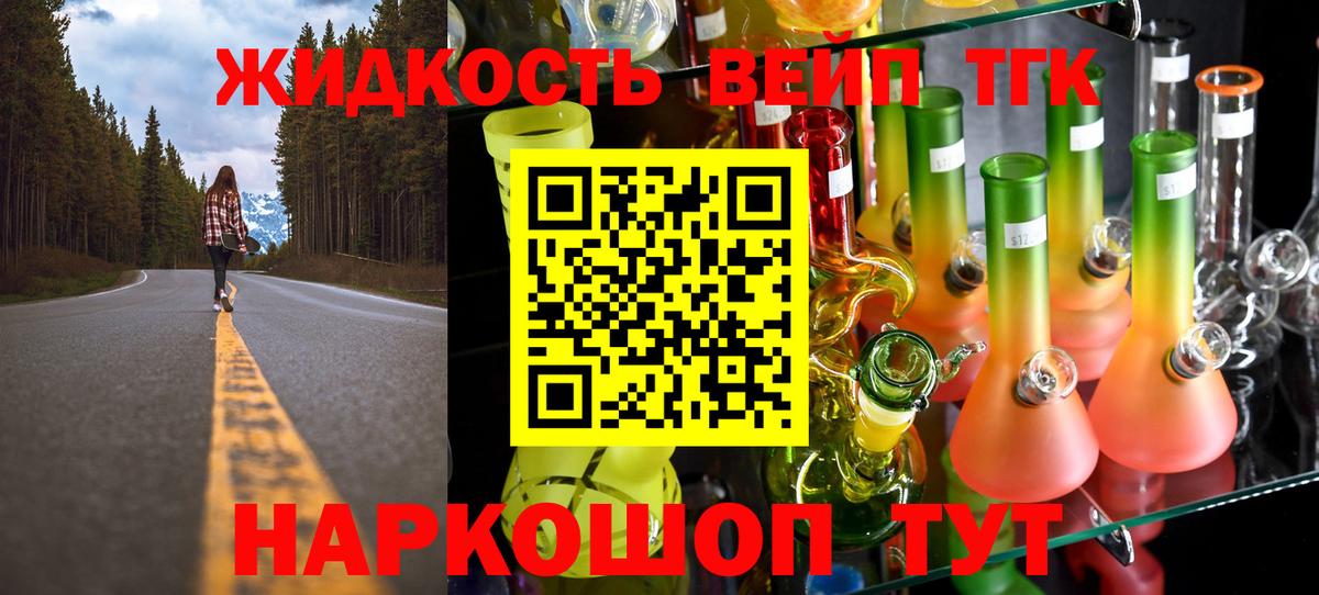 Конаково  Дистиллят ТГК гашишное масло  Дистиллят ТГК вейп с тгк  Вход с VPN 