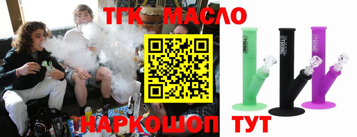 ТГК вейп с тгк Конаково